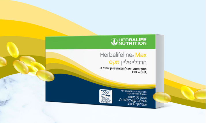 הרבלייפליין מקס – אומגה 3